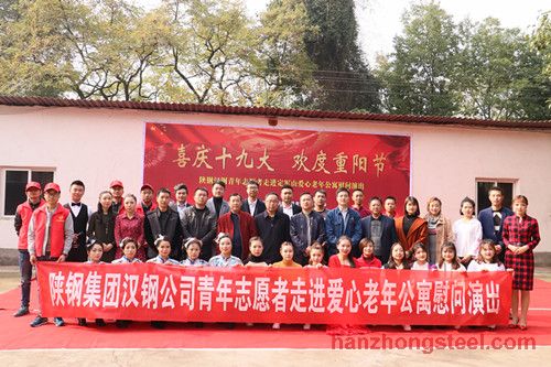 公司青年志愿者走进定军山爱心老年公寓慰问演出