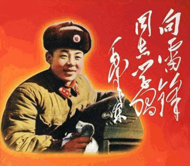 学习雷锋,传承螺丝钉精神! 学习雷锋,传承螺丝钉精神!