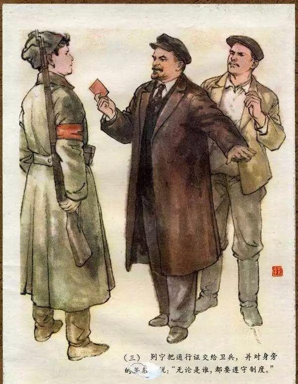 敬畏职责 严守纪律--读《列宁与卫兵》有感 敬畏职责 严守纪律--读《列宁与卫兵》有感