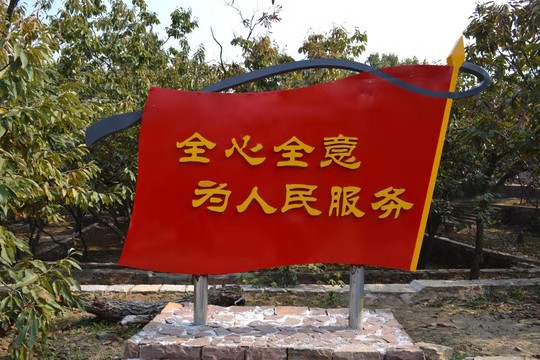 常怀感恩之心,把工作做实做细——读《为人民服务》有感 常怀感恩之心,把工作做实做细——读《为人民服务》有感