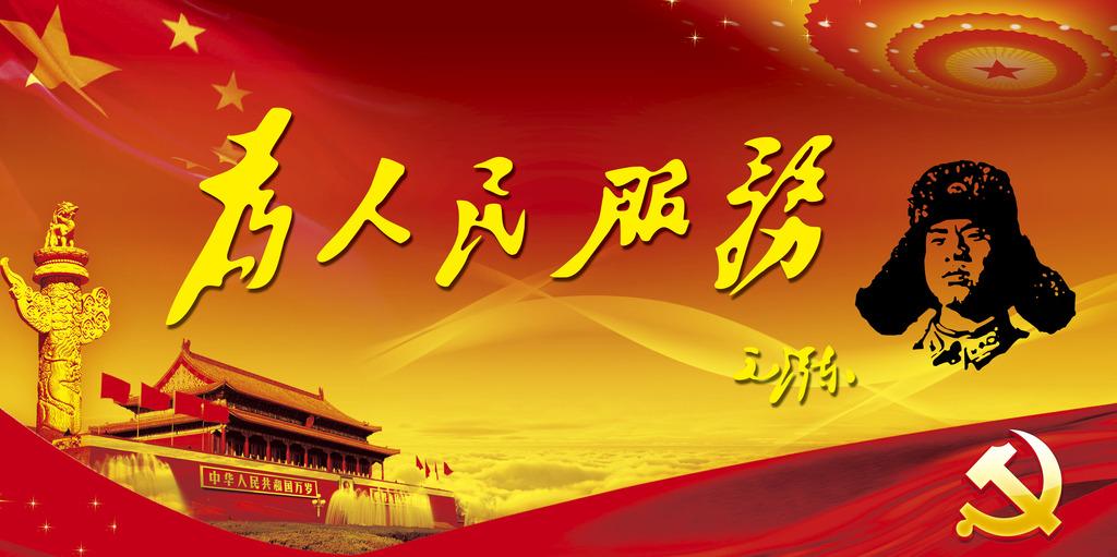 学习《为人民服务》后有感 学习《为人民服务》后有感