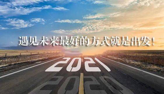 征途漫漫,惟有奋斗 征途漫漫,惟有奋斗