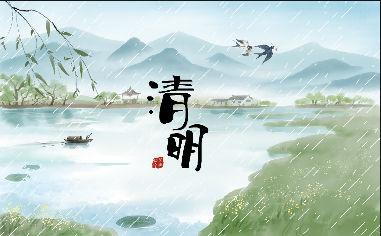 清明物语 清明物语