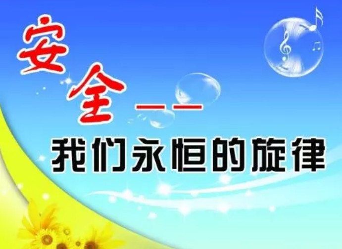 一名天车工的安全感想 一名天车工的安全感想