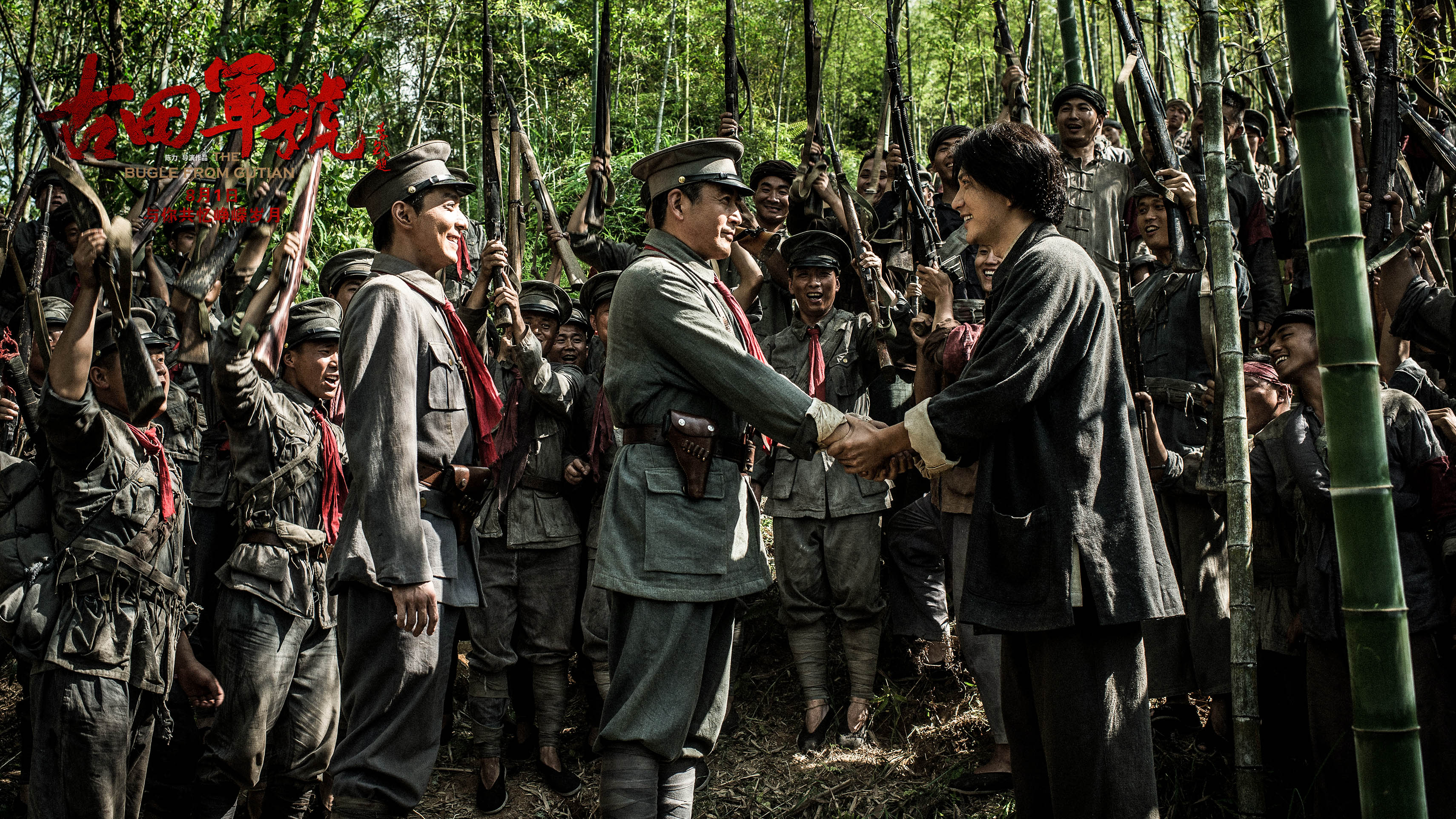 凝心聚力,砥砺前行,共建美好家园——观电影《古田军号》有感 凝心聚力,砥砺前行,共建美好家园——观电影《古田军号》有感