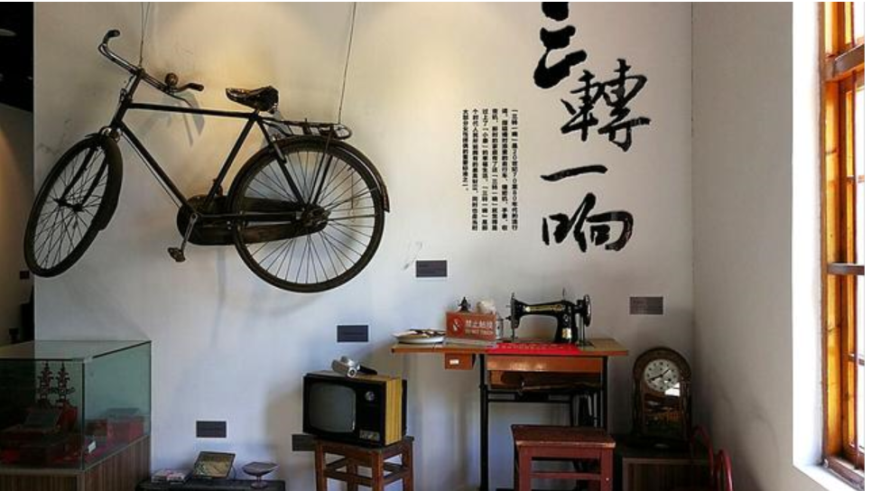 那些年，我们家的“三转一响”