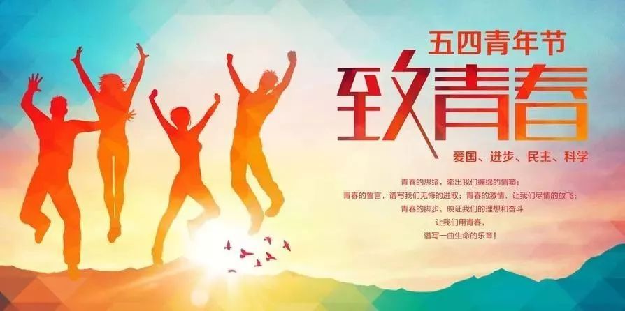 我们是五月的花海