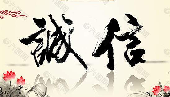 迟来的“升降梯” ——“国企家风”之诚信故事 迟来的“升降梯” ——“国企家风”之诚信故事