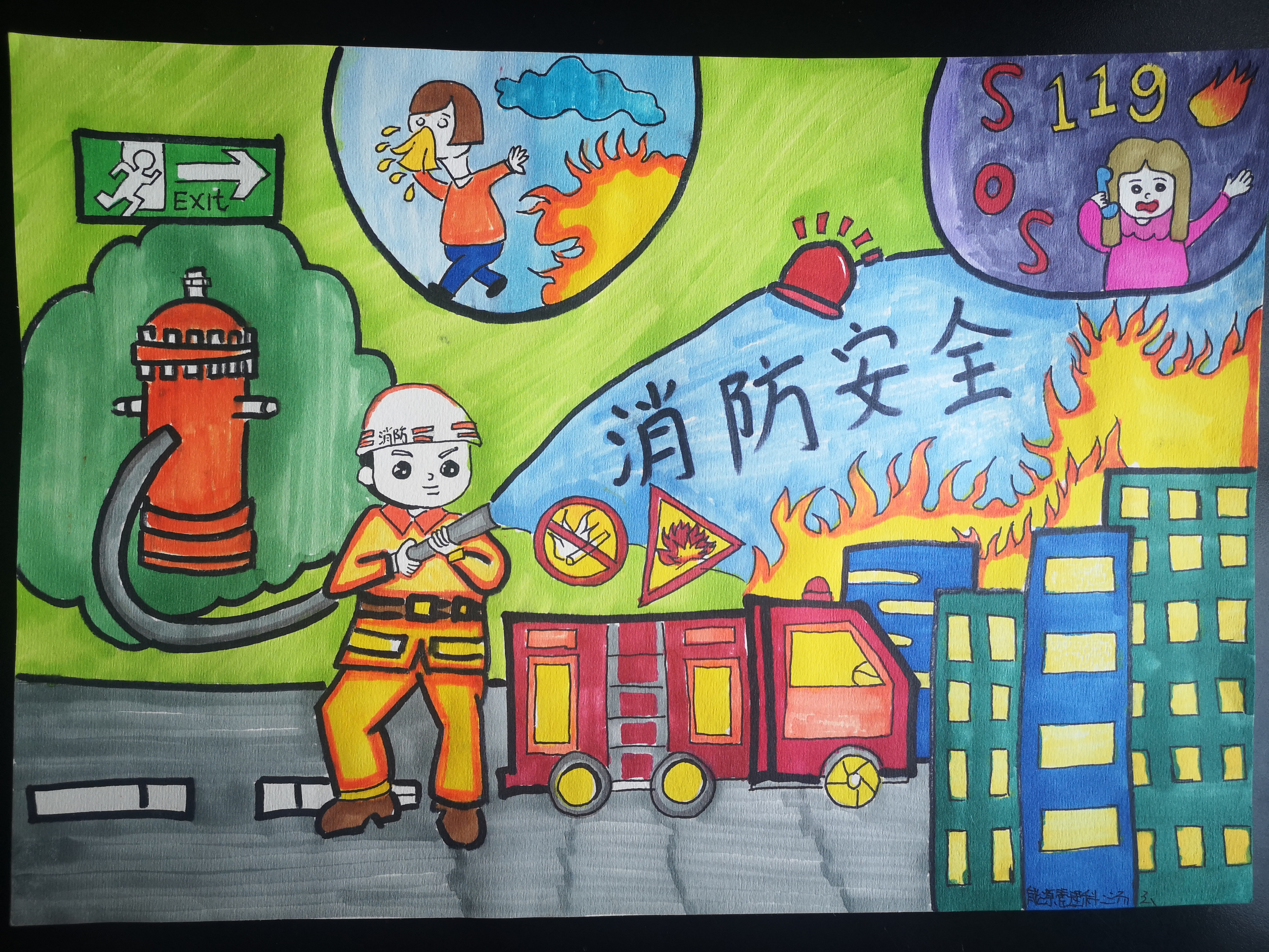 安全漫画“话”安全