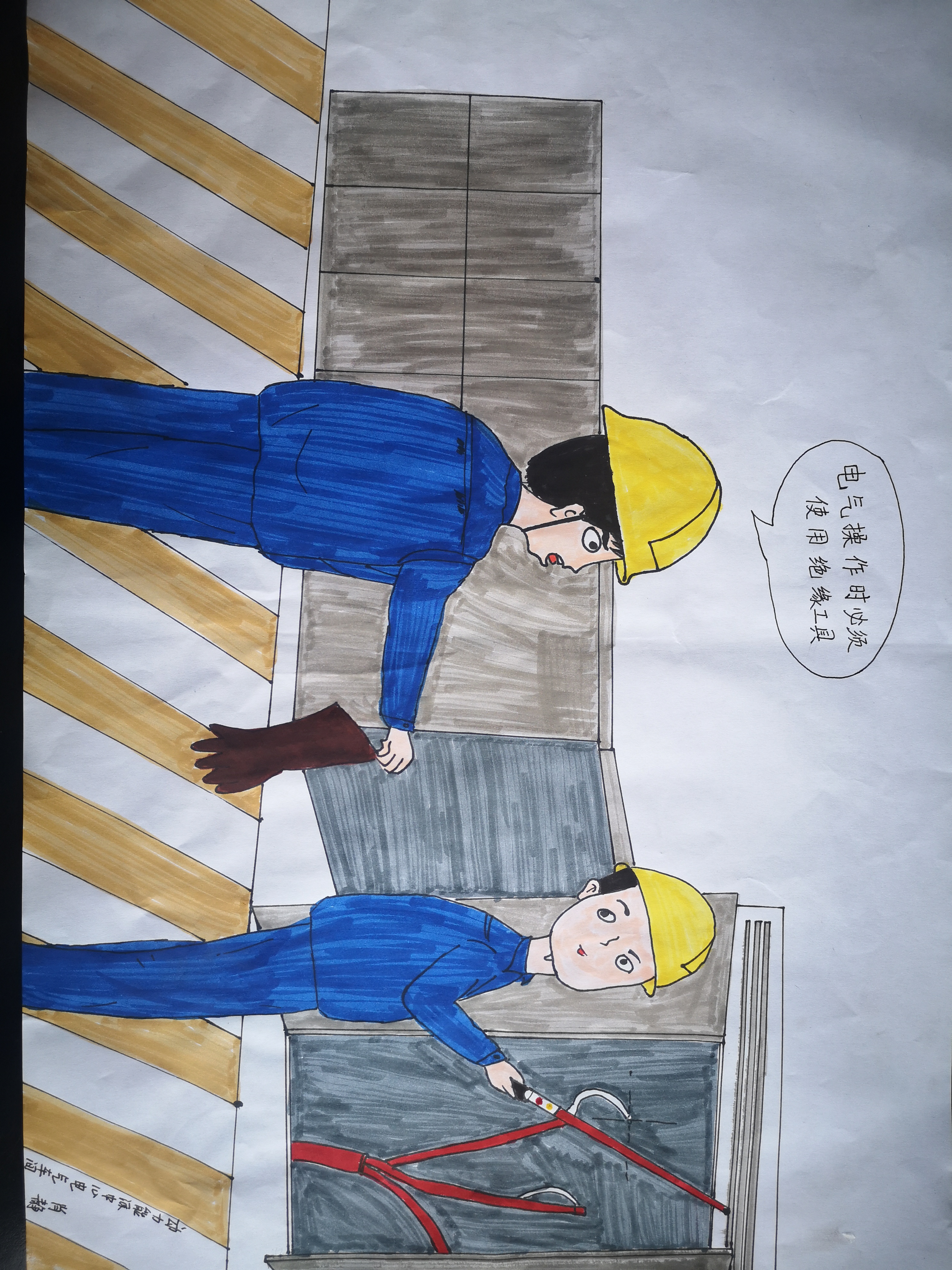 安全漫画“话”安全