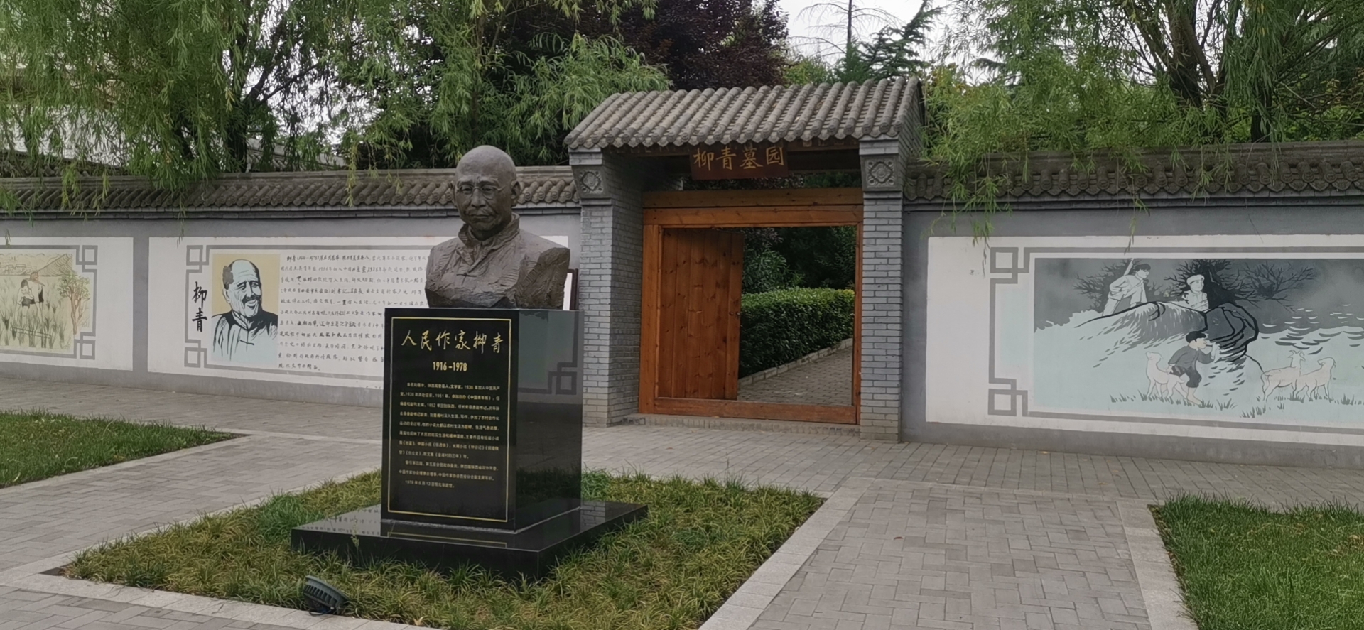 柳青于我 柳青于我