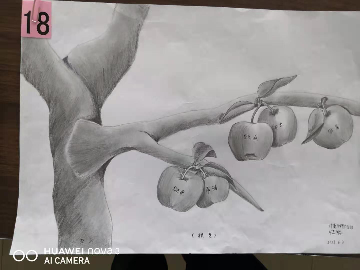 计量检验中心安全有“画”说 计量检验中心安全有“画”说