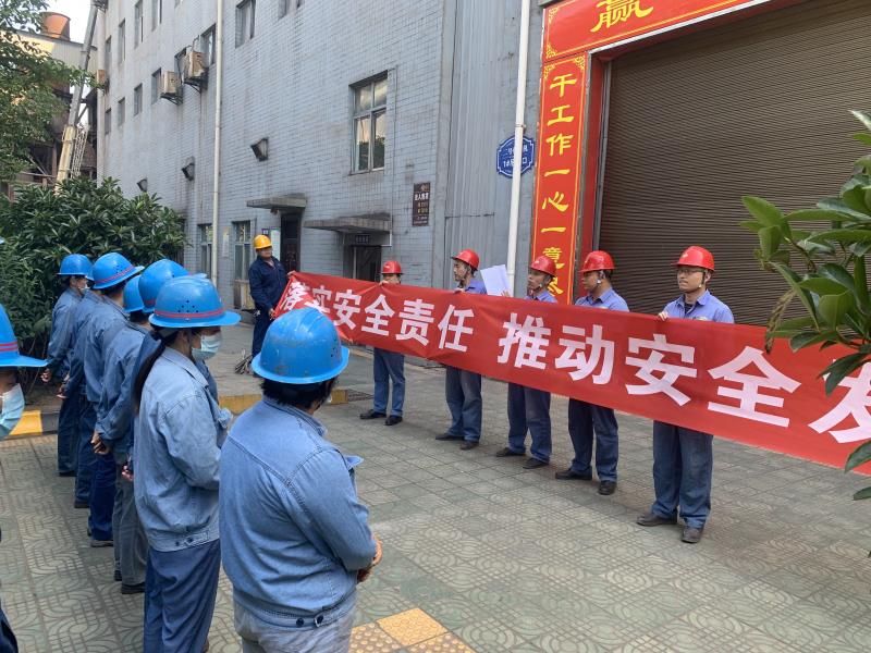 “三结合”推进安全生产月活动走深更走实 “三结合”推进安全生产月活动走深更走实