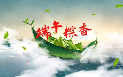 端午记忆 端午记忆