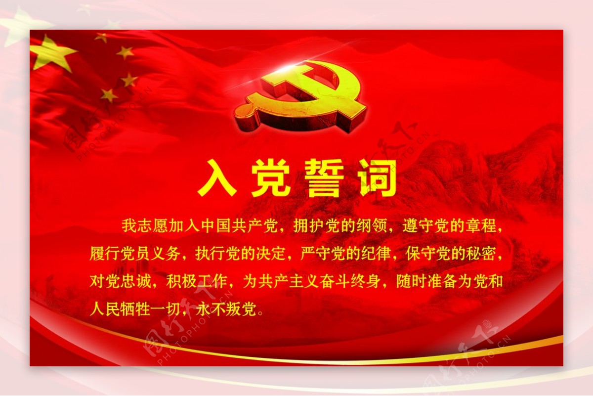 党性自内而外 党心由始至终 党性自内而外 党心由始至终