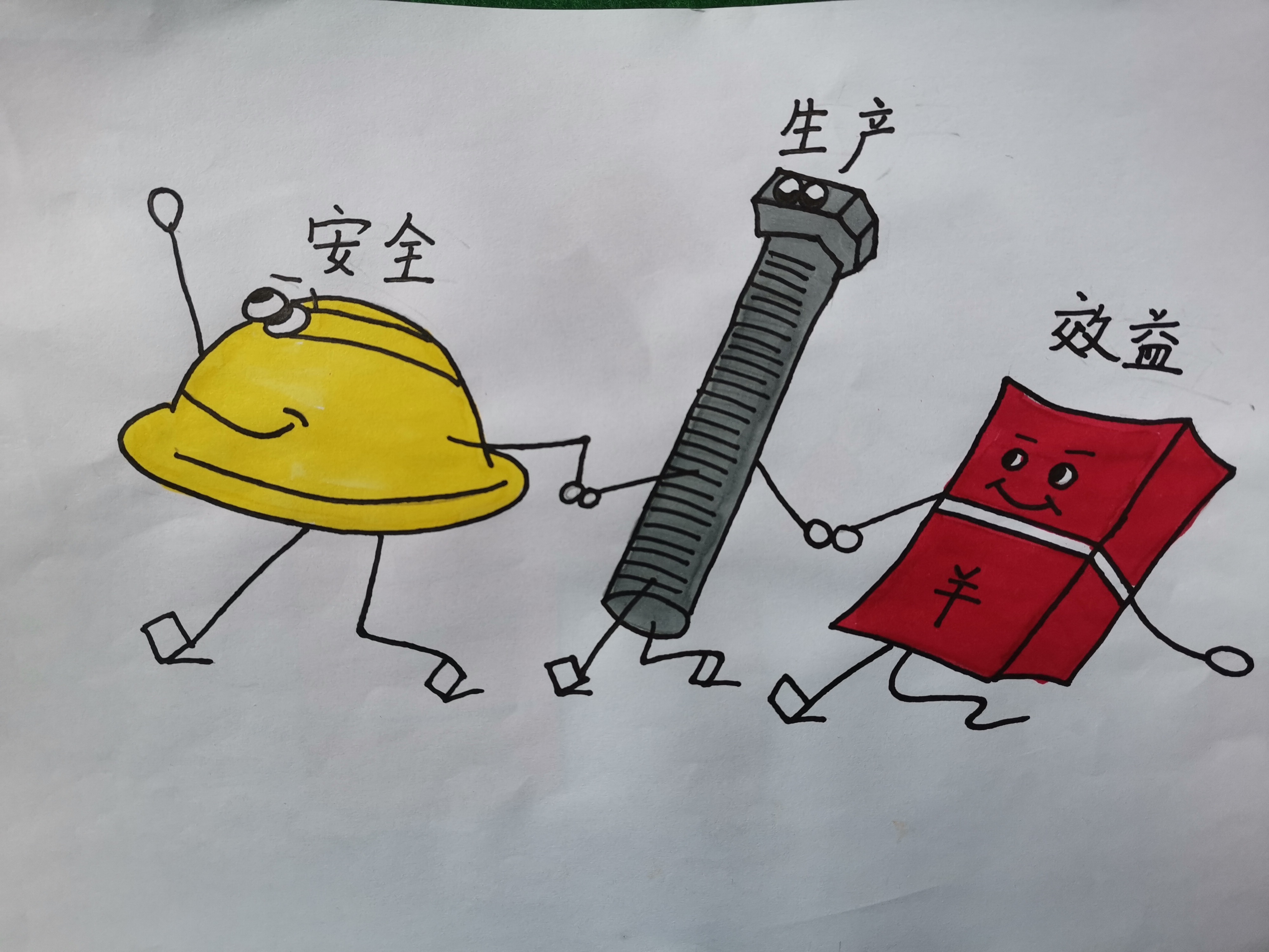 看!他们把安全生产画进漫画 看!他们把安全生产画进漫画