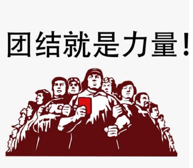 凝心聚力能挑千斤担 众志成城可移万座山 ——读《天鹅、梭子鱼和虾》有感 凝心聚力能挑千斤担 众志成城可移万座山 ——读《天鹅、梭子鱼和虾》有感