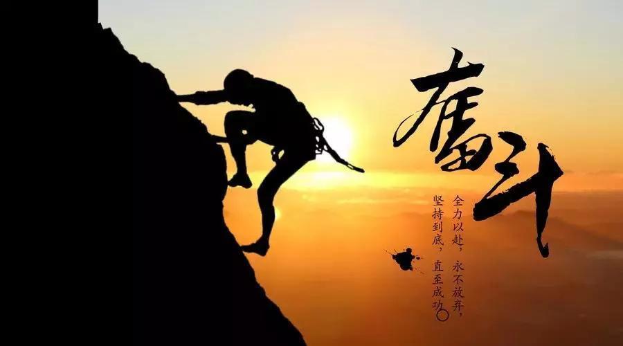 夏至已至，奋斗不止