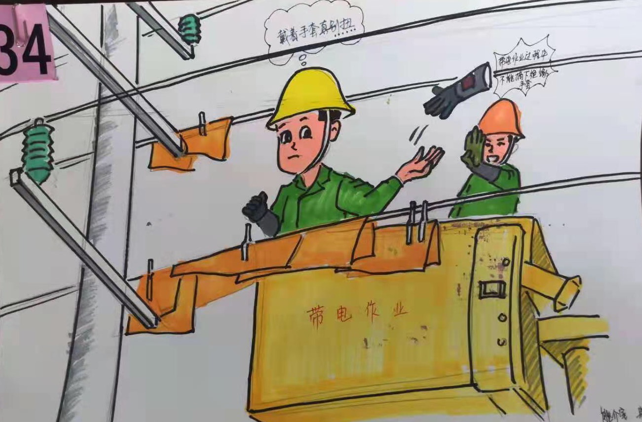 “画”说安全 “画”说安全