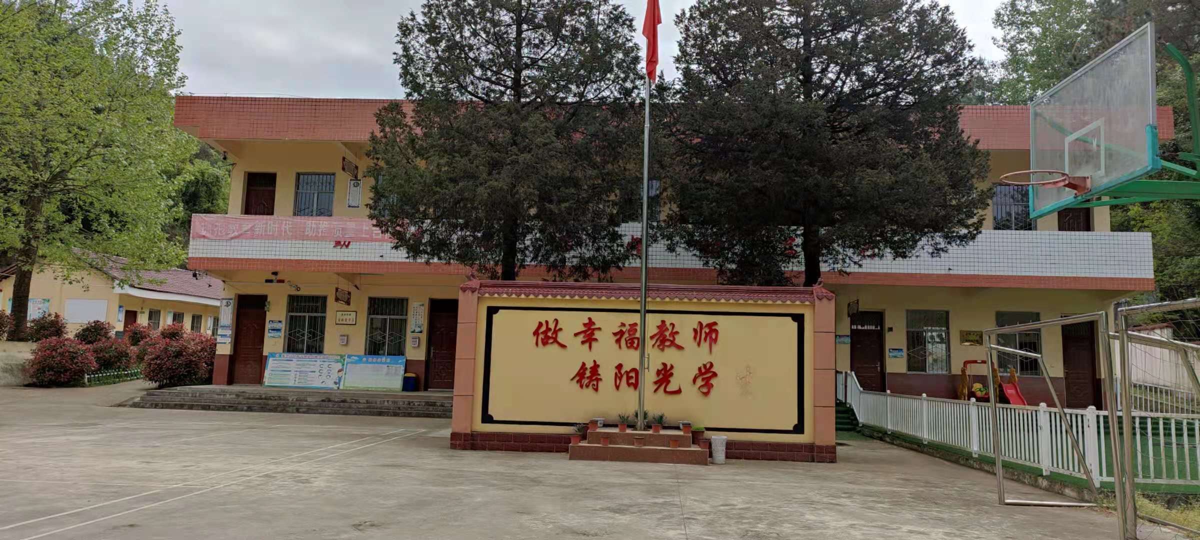 不老的学校