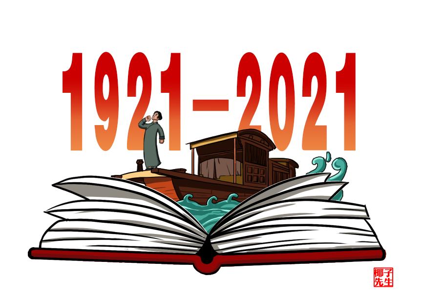 何“7”有幸，“1”生有你——观看建党100周年庆典心得体会