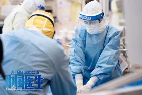 观《中国医生》有感