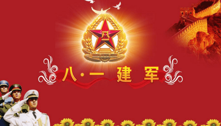 热血军魂,荣耀致敬 热血军魂,荣耀致敬