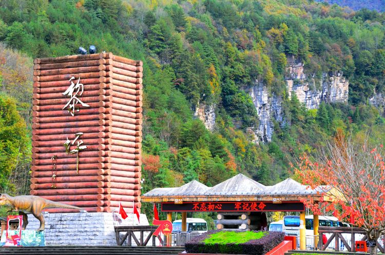 赏黎坪景 品汉中美 赏黎坪景 品汉中美