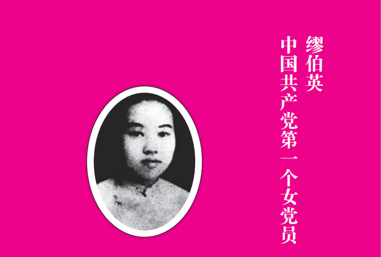 舍小为大铸脊梁 ——读《中华英烈事迹读本》有感 舍小为大铸脊梁 ——读《中华英烈事迹读本》有感