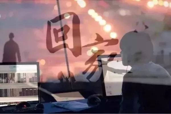 太阳落山就回家