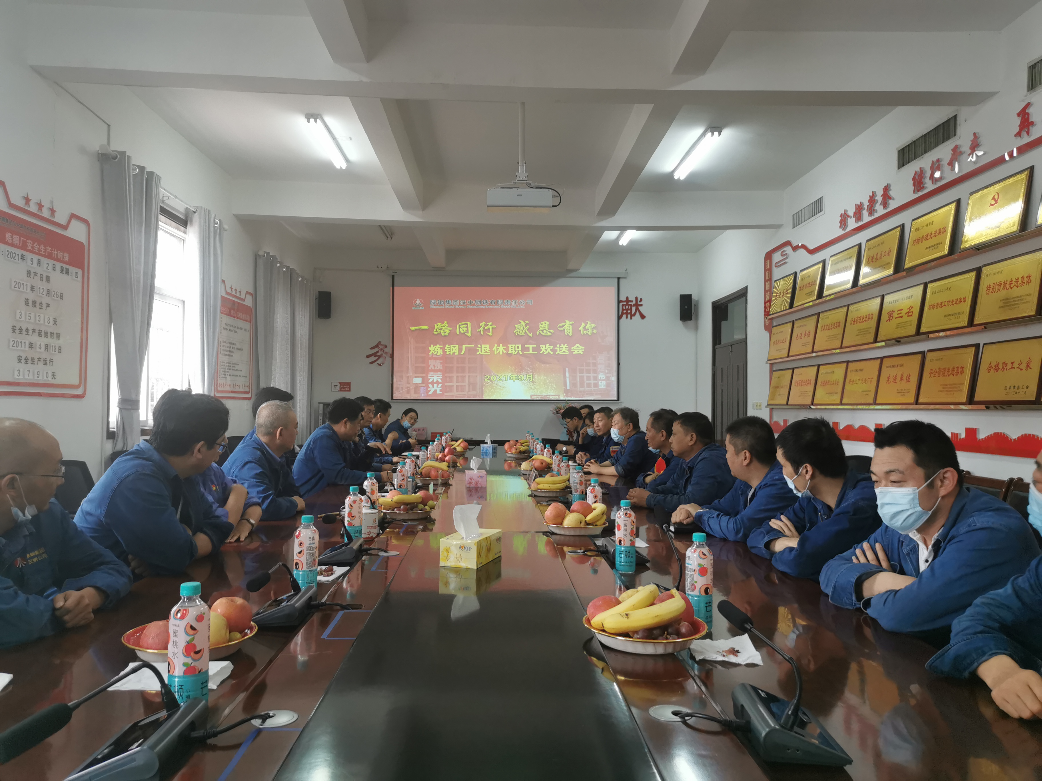 退休职工欢送会 暖意浓浓显真情