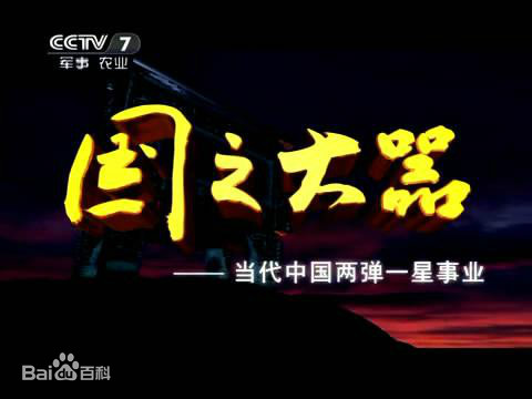 危难重重处，更见华夏情