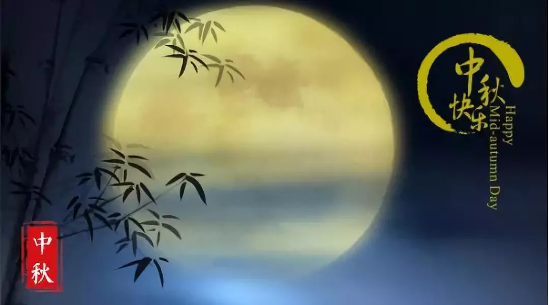 又是一年中秋时