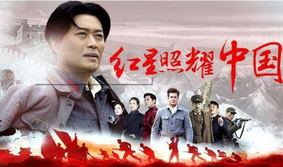 读《红星照耀中国》有感 读《红星照耀中国》有感