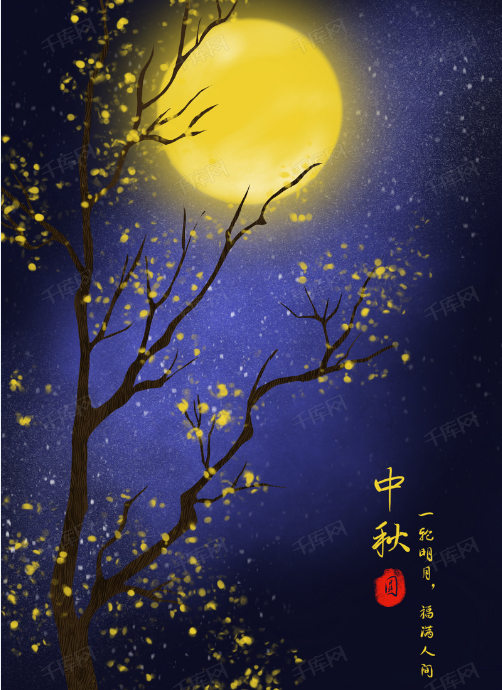 月满西楼乡思叙