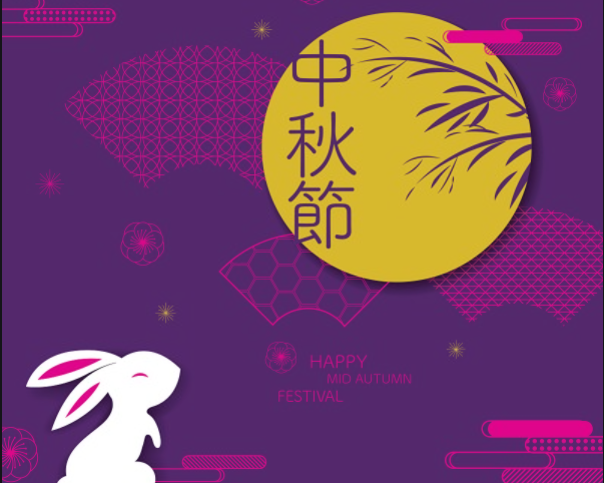 又见月圆  又是中秋