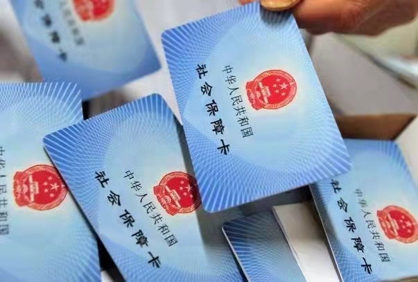 看这里，你的各类社保这样查询