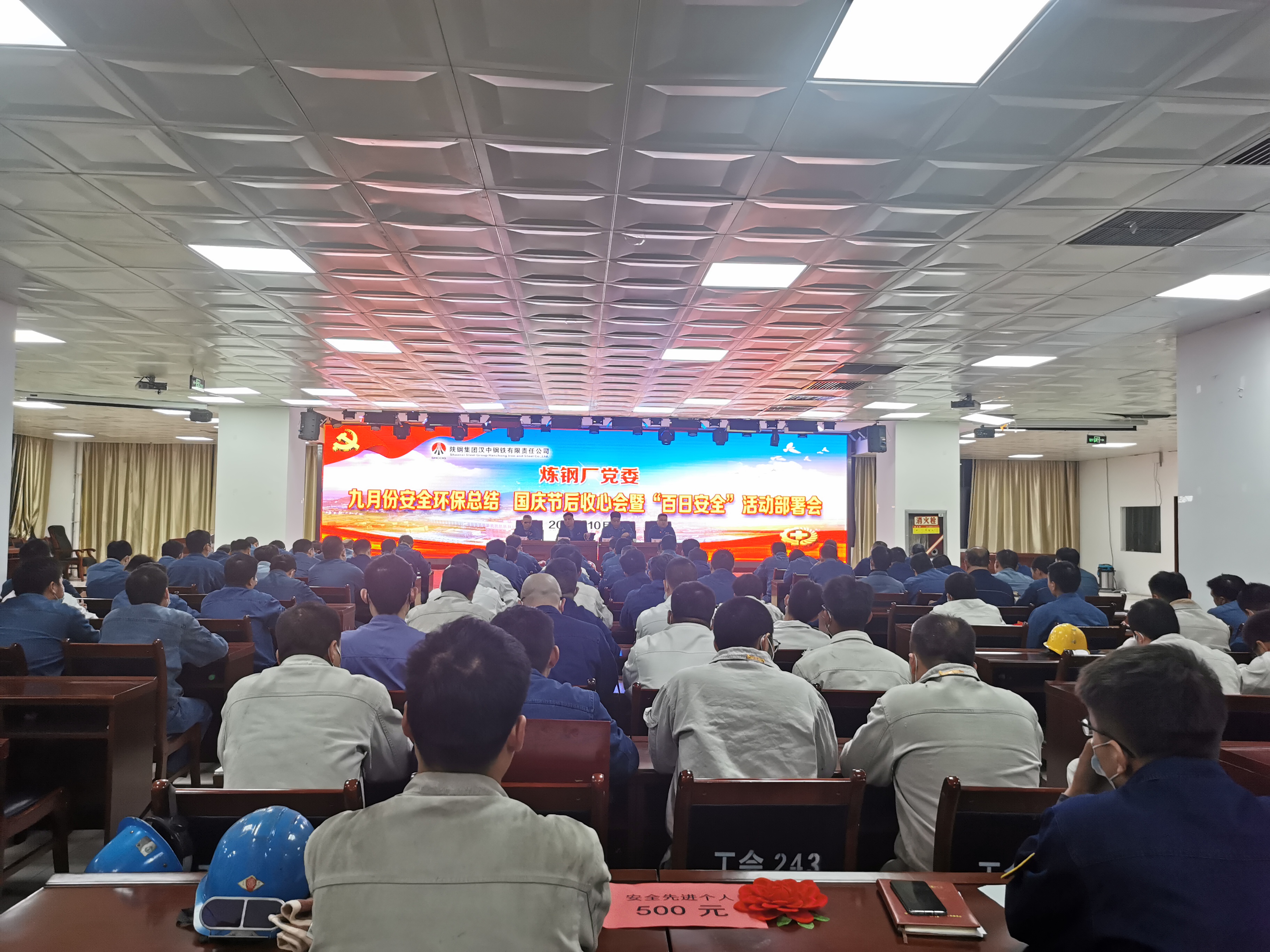 “三员”开泰,唱响百日冲刺号角 “三员”开泰,唱响百日冲刺号角