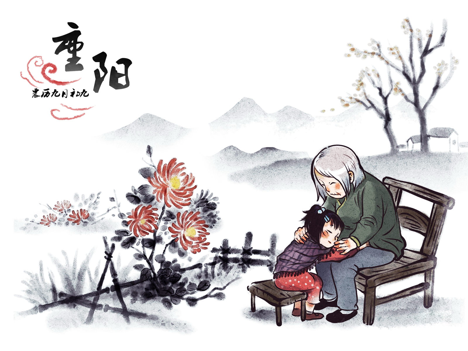 佳节又重阳，逢秋倍思乡