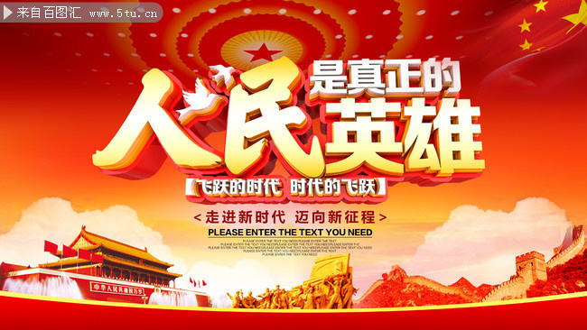 祖国不会忘记，人民不会忘记