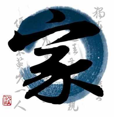 我的这个“家”