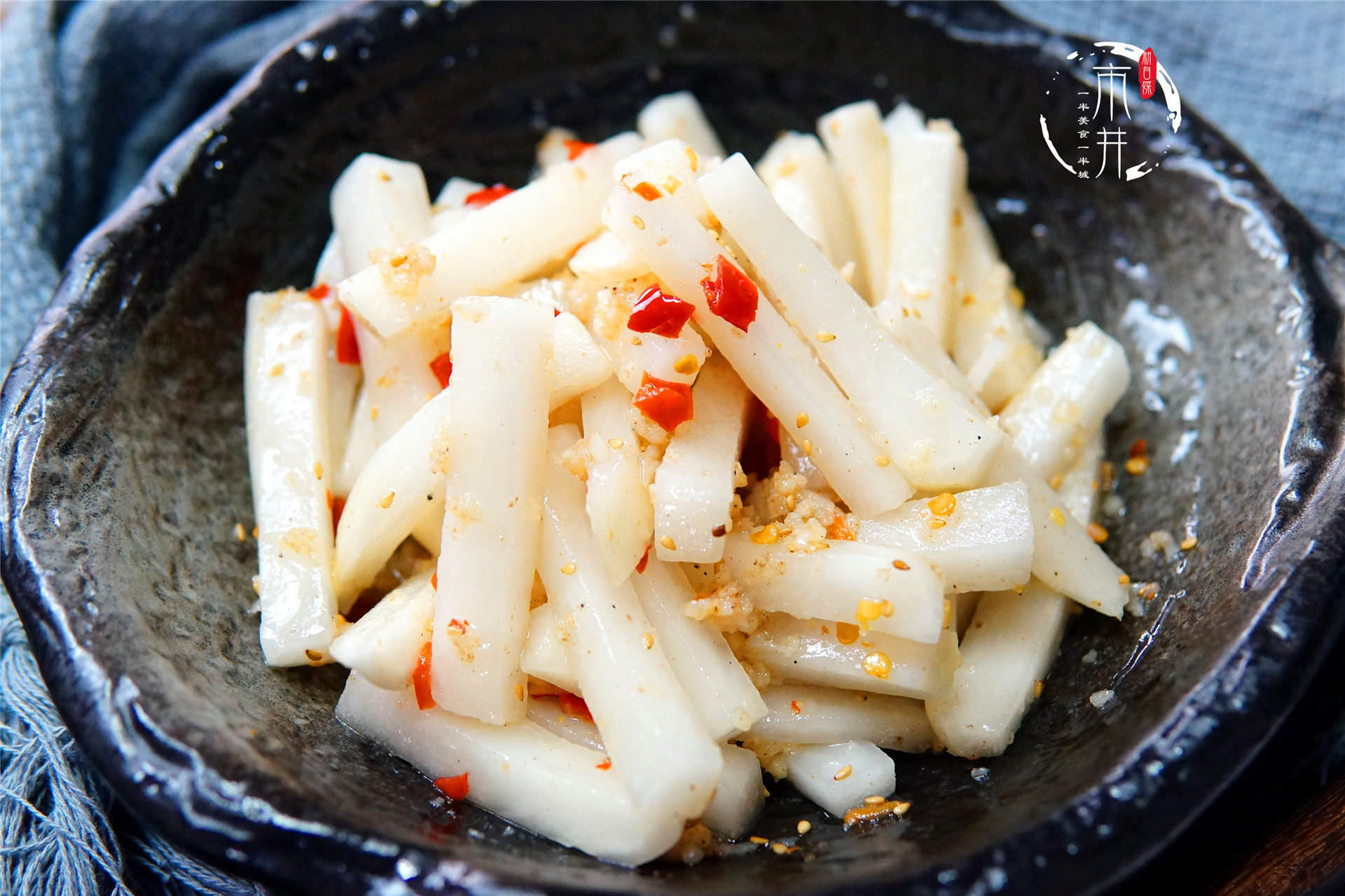 母亲做的腌萝卜