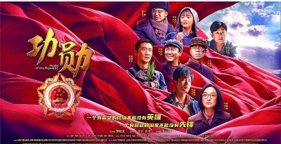 接续“英雄棒”  追逐青春梦——观《功勋》有感