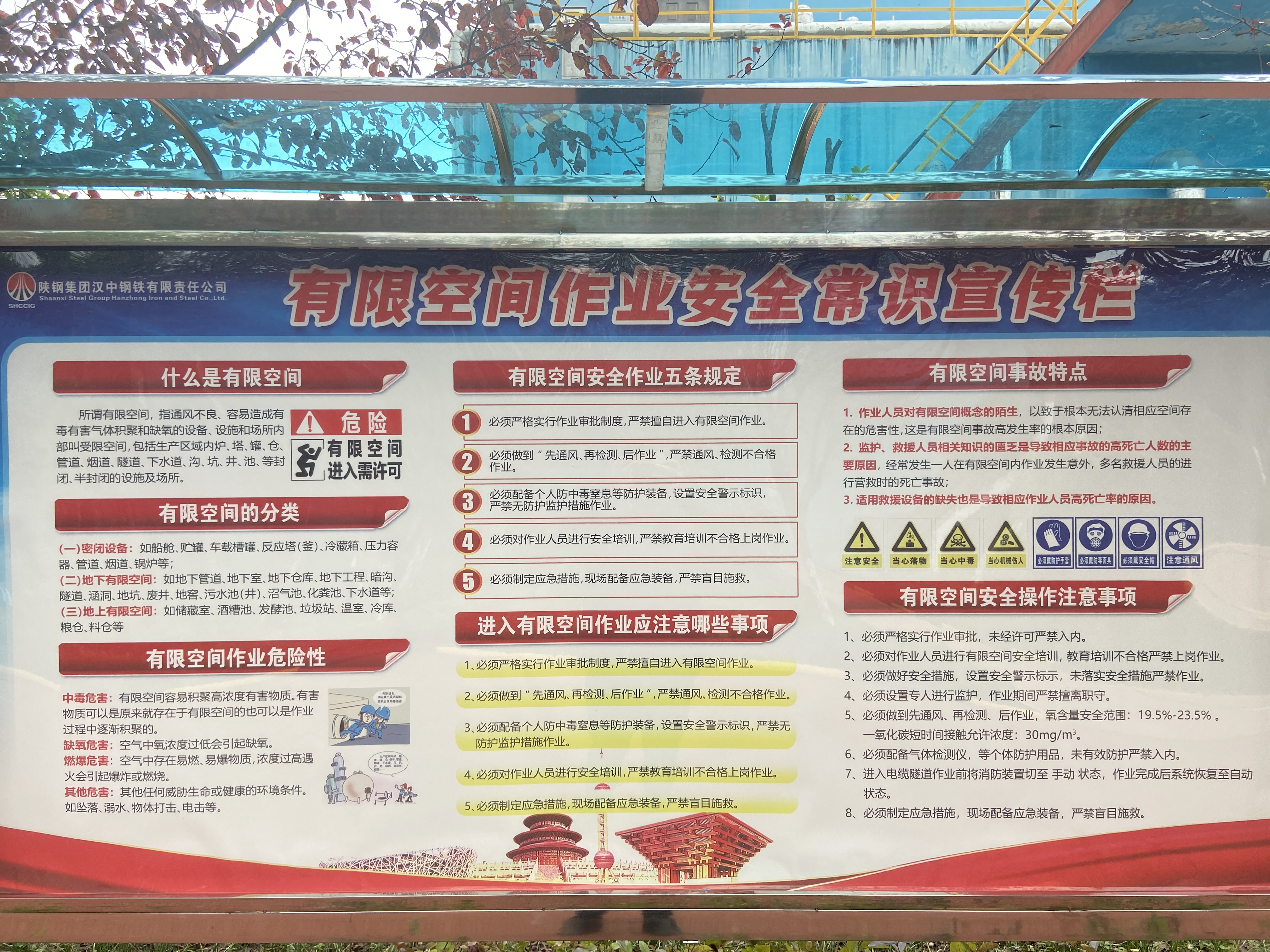 三个硬核,练就安全生产“金钟罩” 三个硬核,练就安全生产“金钟罩”