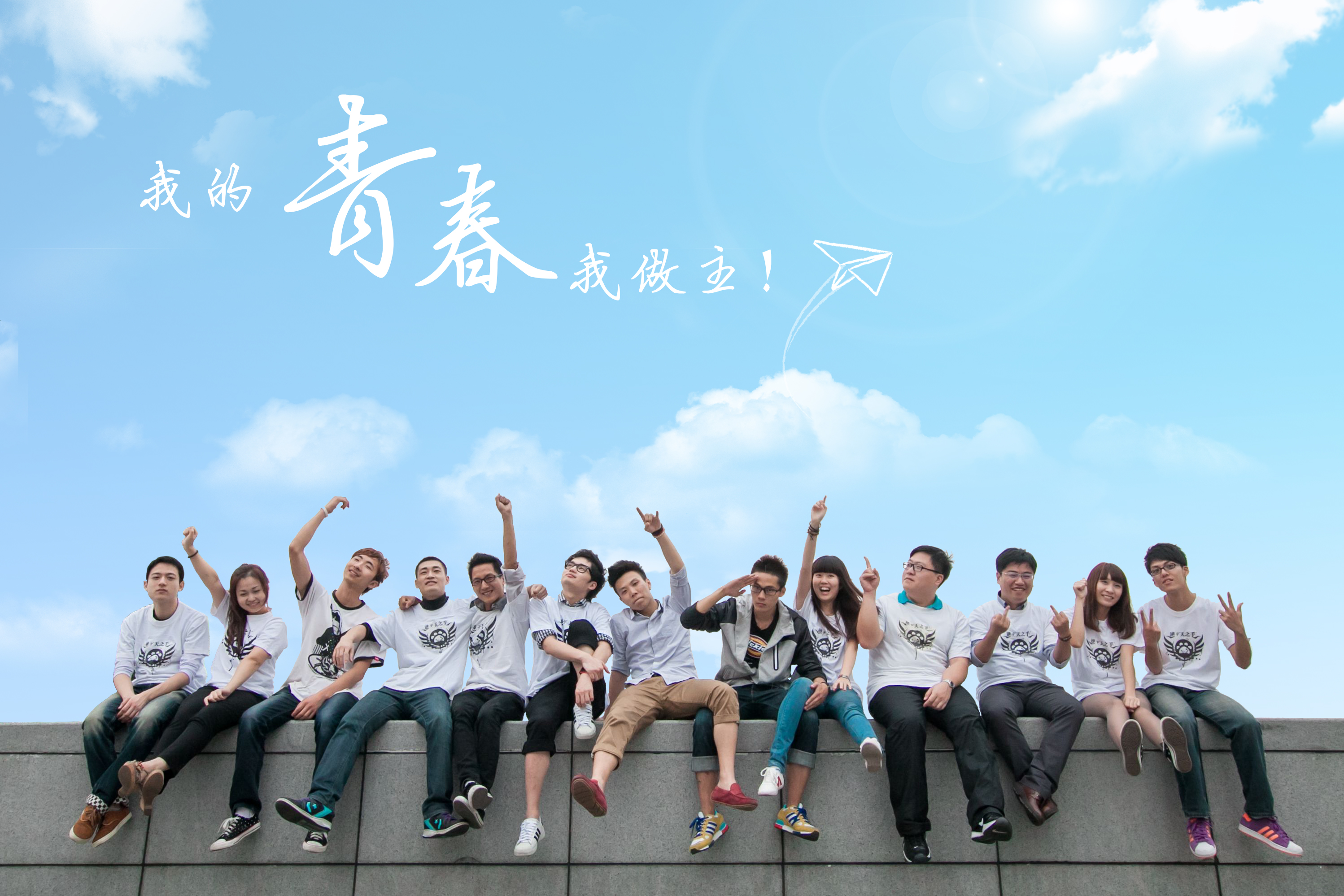 青春追梦浩气，走过万水千山