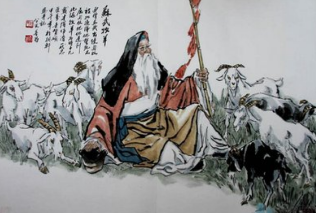 读《 苏武牧羊》有感