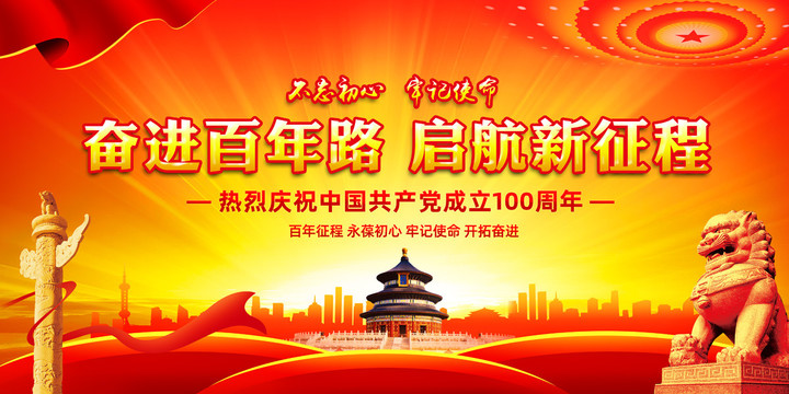 砥砺前行,续写美好章程 ——七一讲话心得体会 砥砺前行,续写美好章程 ——七一讲话心得体会