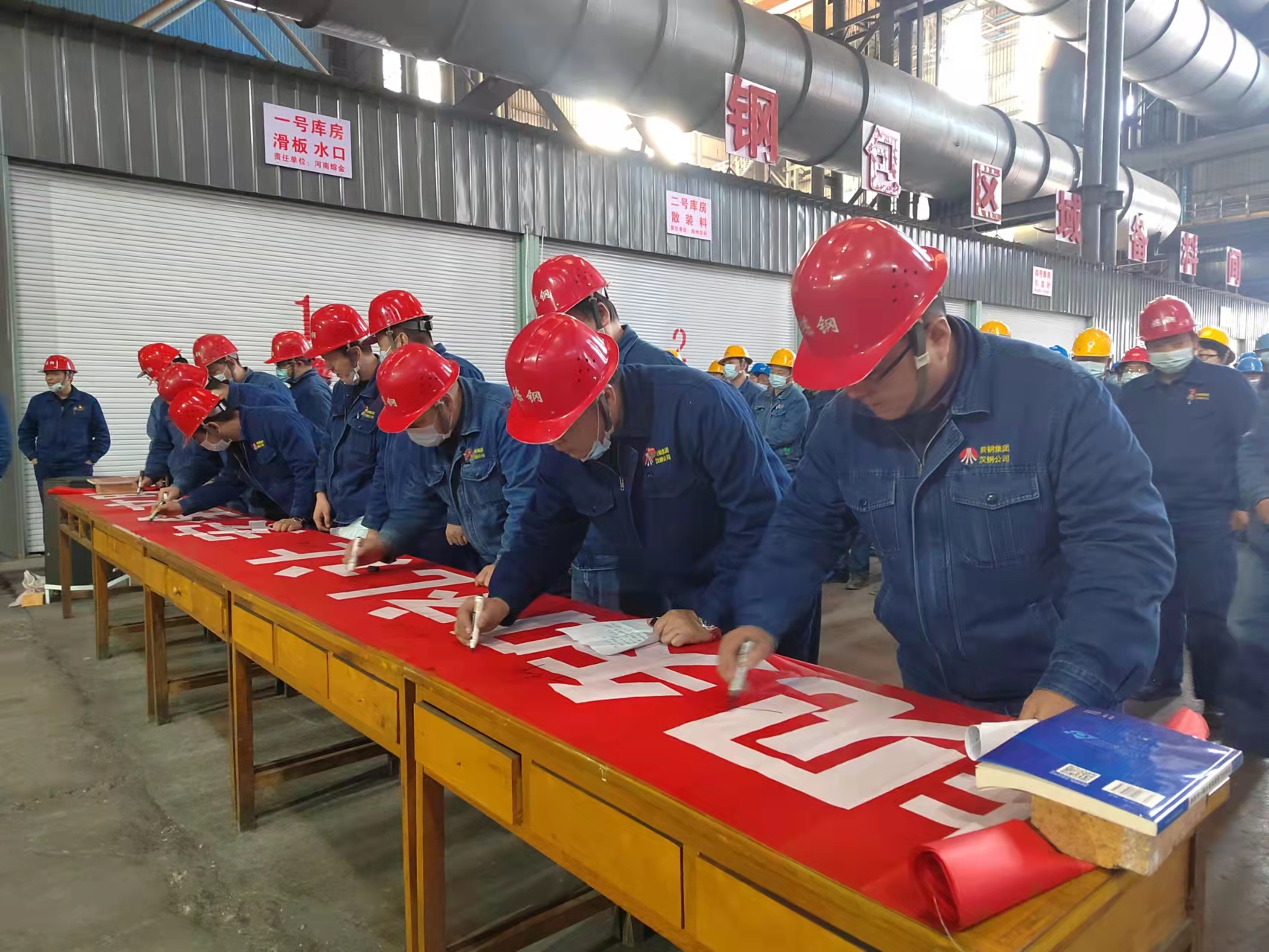 这个冬天,炼钢厂邀您一起平安出行 这个冬天,炼钢厂邀您一起平安出行