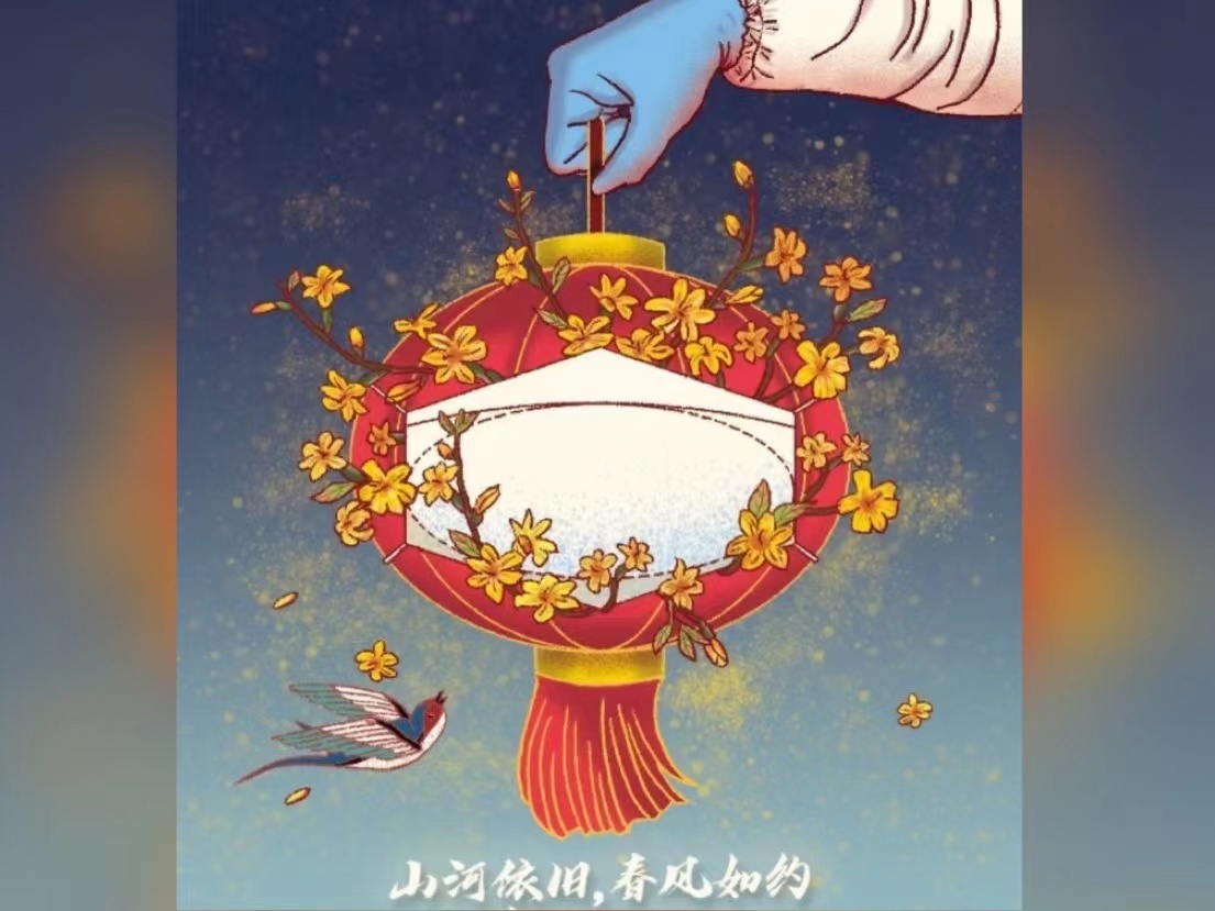 元日过后,便是春天 元日过后,便是春天