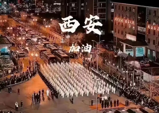 他们，是西安最美的“守护人”